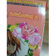 S·A วัยมันส์คนพันธุ์ A 16 **รบกวนเลื่อนดูสภาพหนังสือก่อนการสั่งซื้อ**